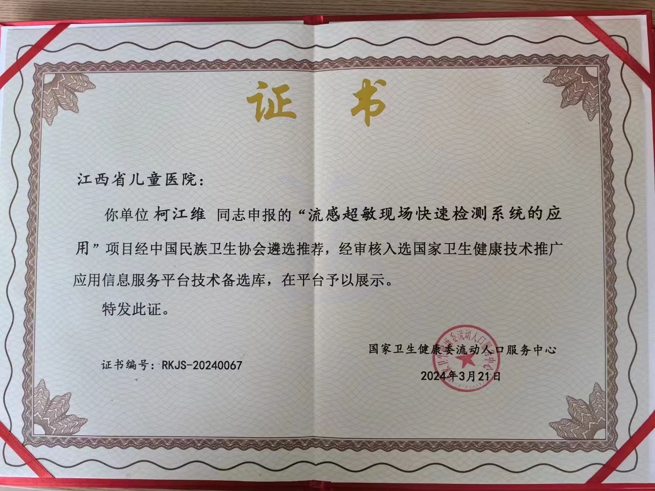 微信圖片_20240717090841.jpg